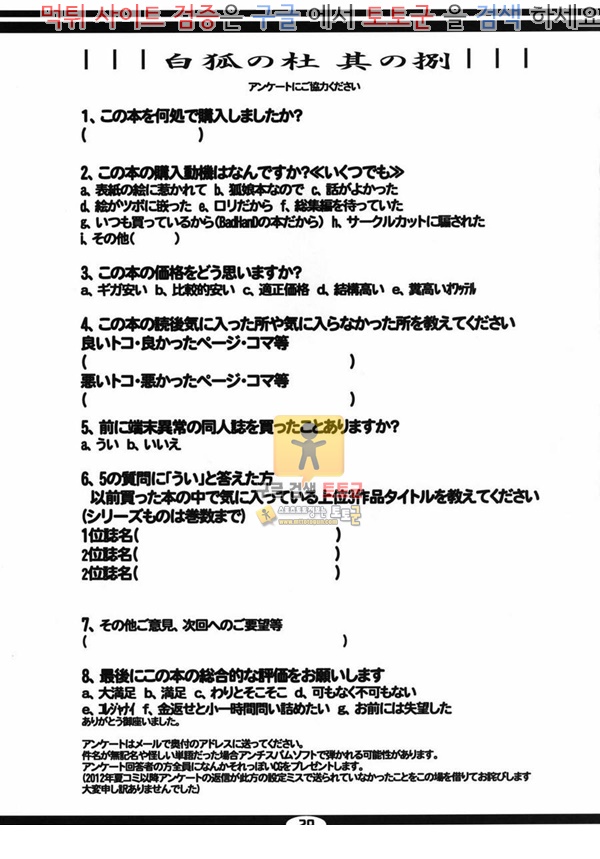 먹튀검증  동인지망가 하얀 여우의 숲