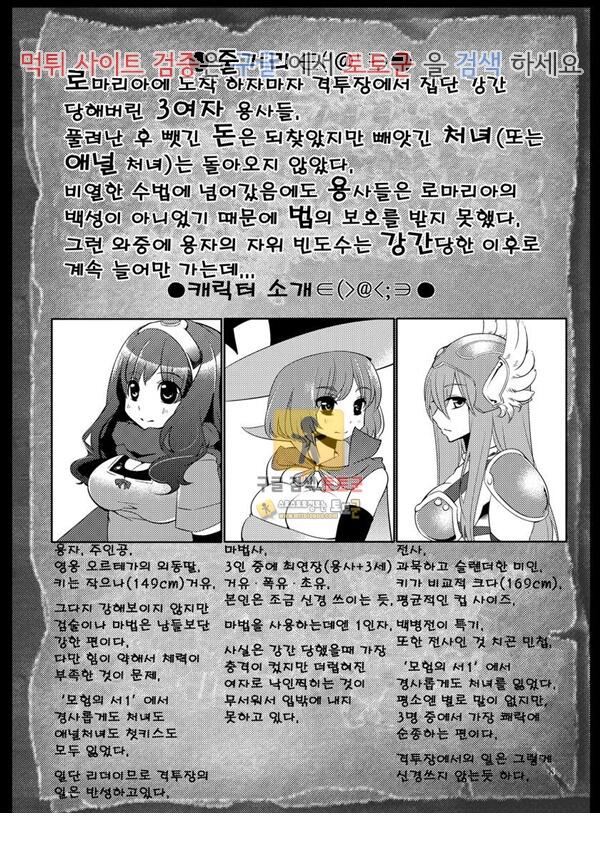 먹튀검증  동인지망가 드래곤퀘스트 모험의 서2 로마리아 왕궁