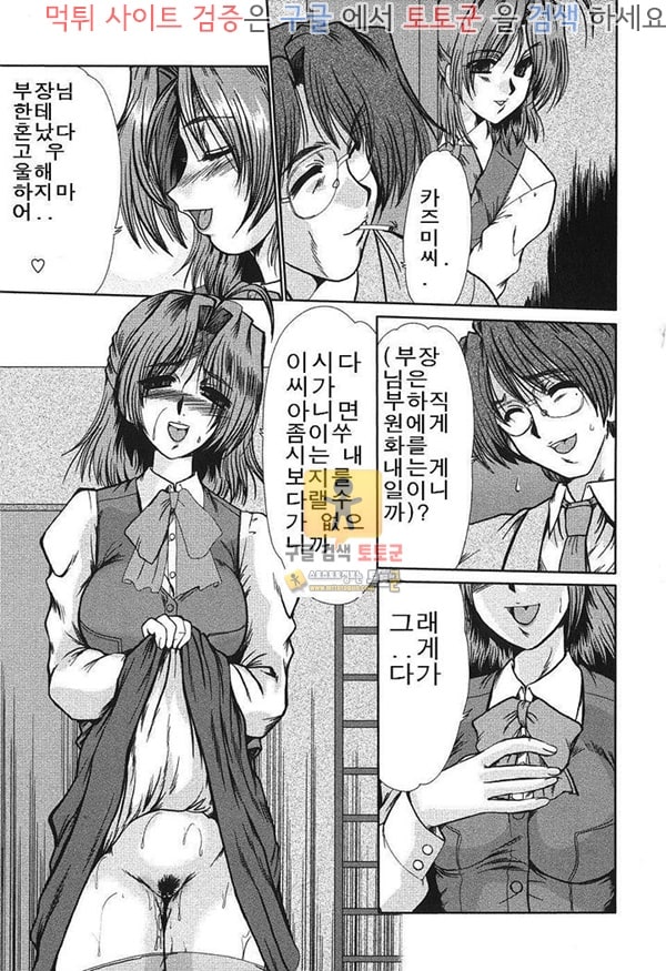 먹튀검증  상업지망가 육노예청부인 하편