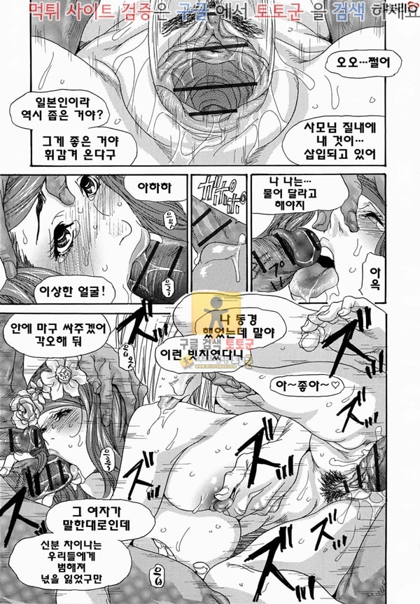 먹튀검증  상업지망가 재벌아내의 성연 하편