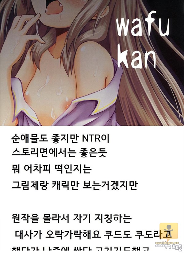 어른 애니망가 wafukan