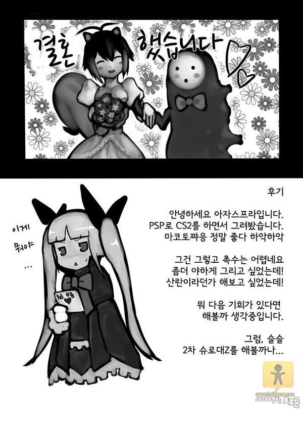 어른 애니망가 다람쥐와 밤 ... 어라