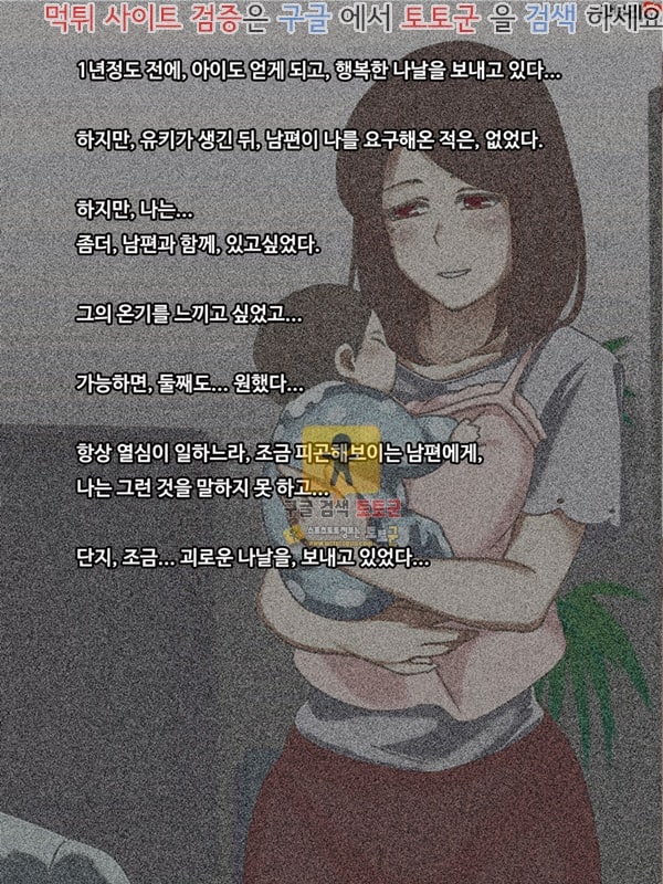 먹튀검증  상업지망가 행복한 가정이 있는데 상편