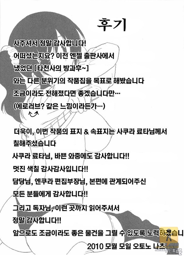 상업지망가 파코파코♡ 2부