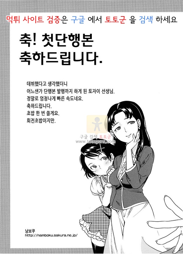 상업지망가 인세스트 타부 하편