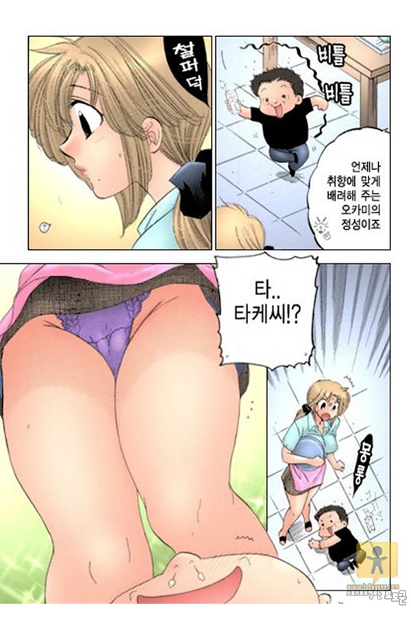 상업지망가 마돈나 식당 하편1부