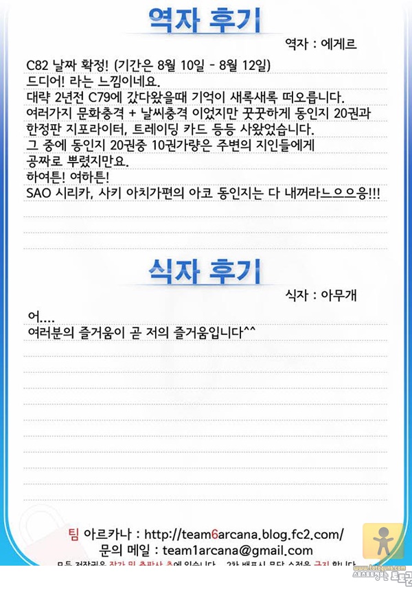 어른 애니망가 비밀 이야기