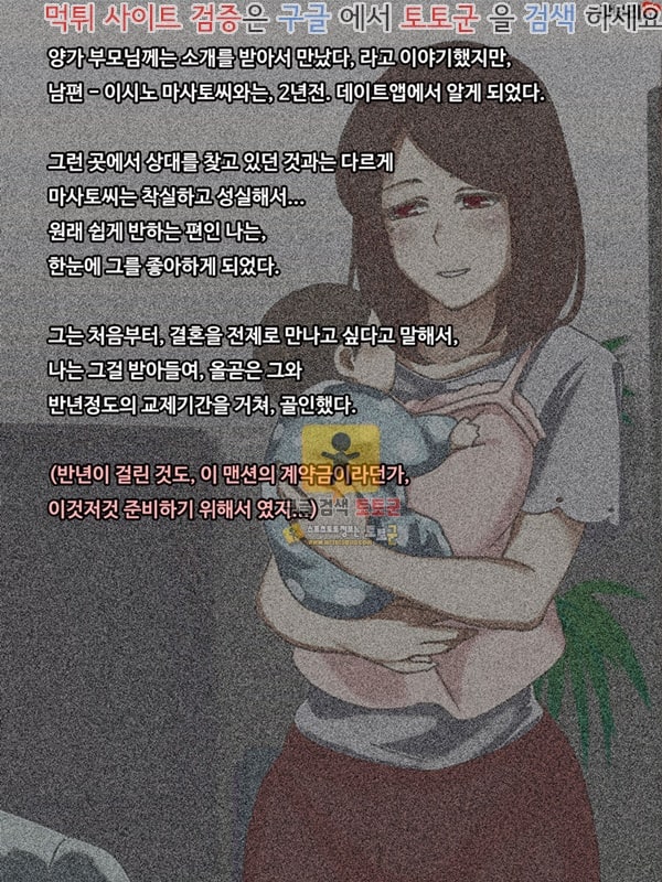 먹튀검증  상업지망가 행복한 가정이 있는데 상편