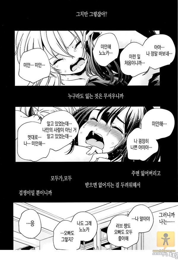 상업지망가 어른 흉내내기 1부