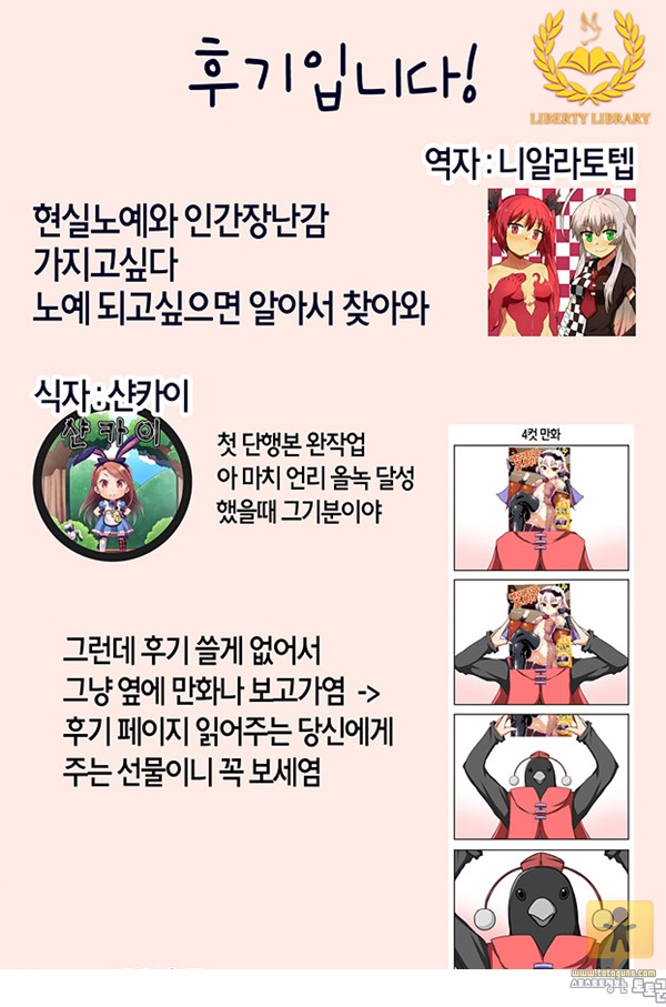 상업지망가 에리자님 주의 하