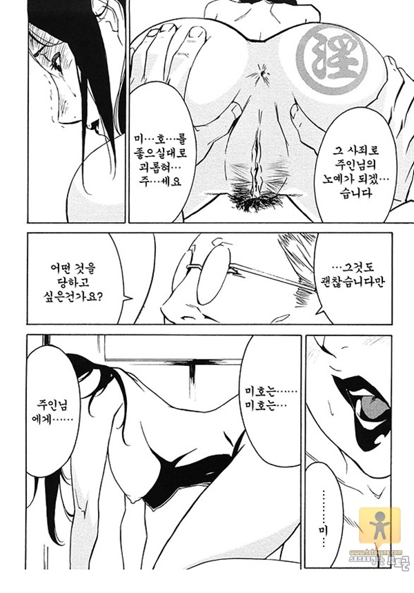 상업지망가 도미넌스 붉은입술편 상