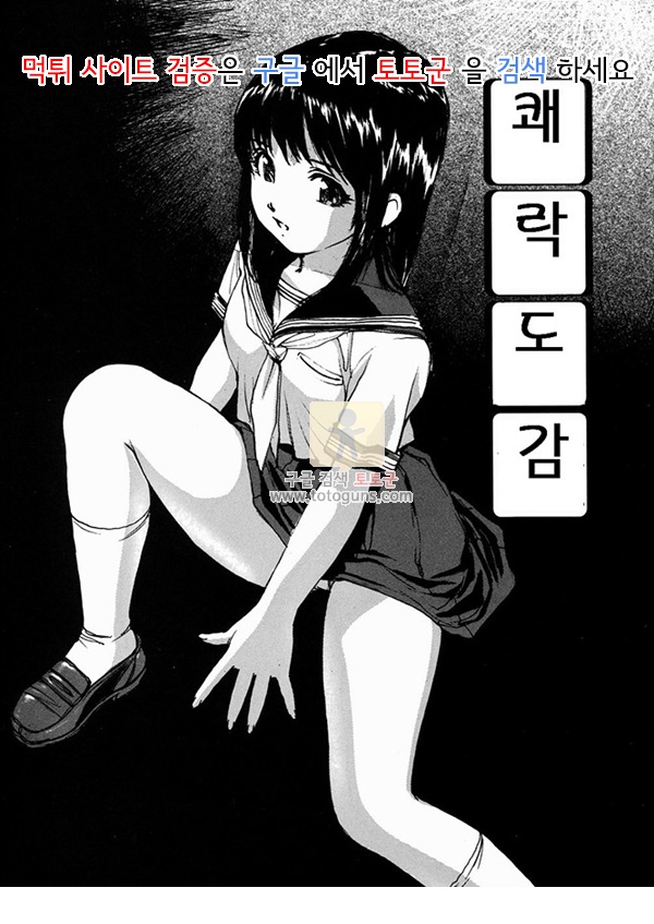 상업지망가 女子高生マニア 2부