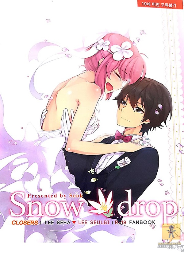 어른 애니망가 Snow drop