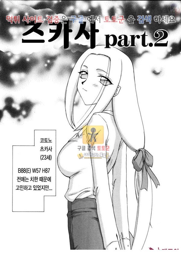 먹튀검증  상업지망가 츠카사