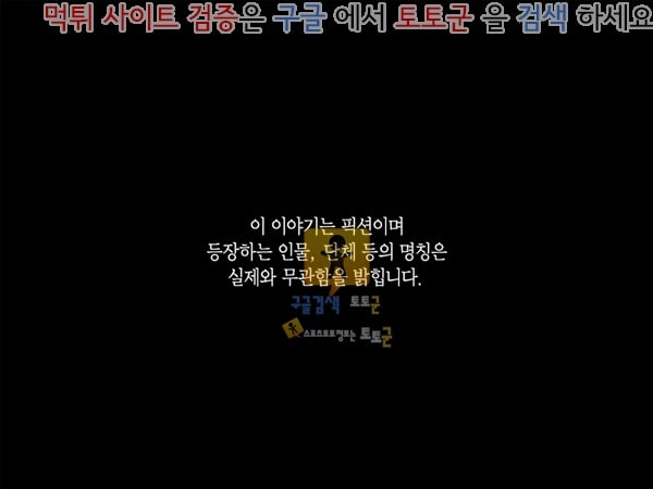 먹튀검증  상업지망가 당신은 나의 모든 것 _유카리와 삼형제