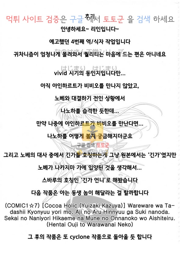 먹튀검증  동인지망가 cyclone 나노하씨가 실수를 했다