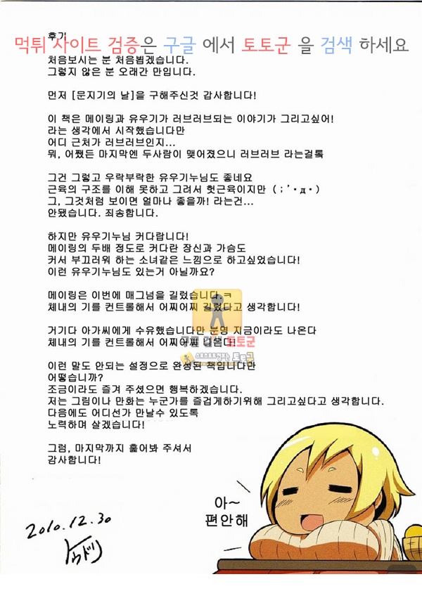 먹튀검증  동인지망가 문지기의 일