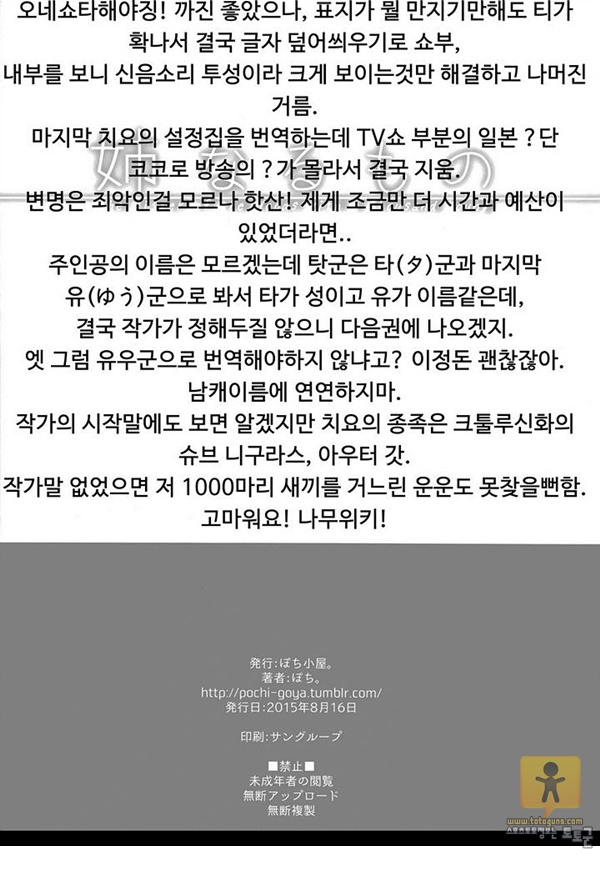 어른 애니망가 누나 그 자체