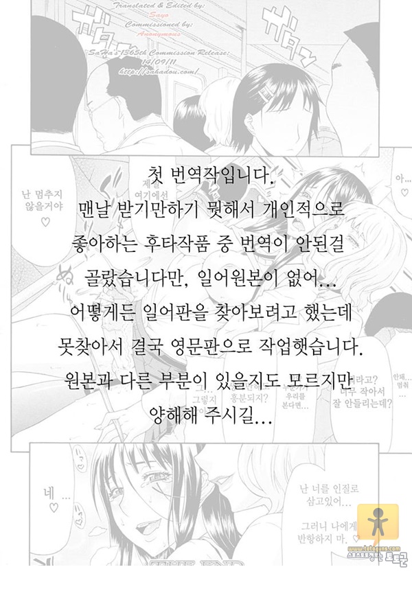 어른 애니망가 만원전차