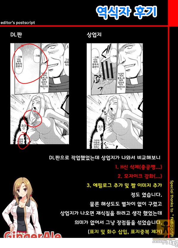 상업지망가 백탁전희 엘레아노르 하편