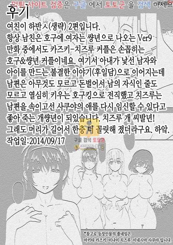 먹튀검증  상업지망가 여친이 하반신 만으로 남자를 선택해버리는 더러운 이야기 2편