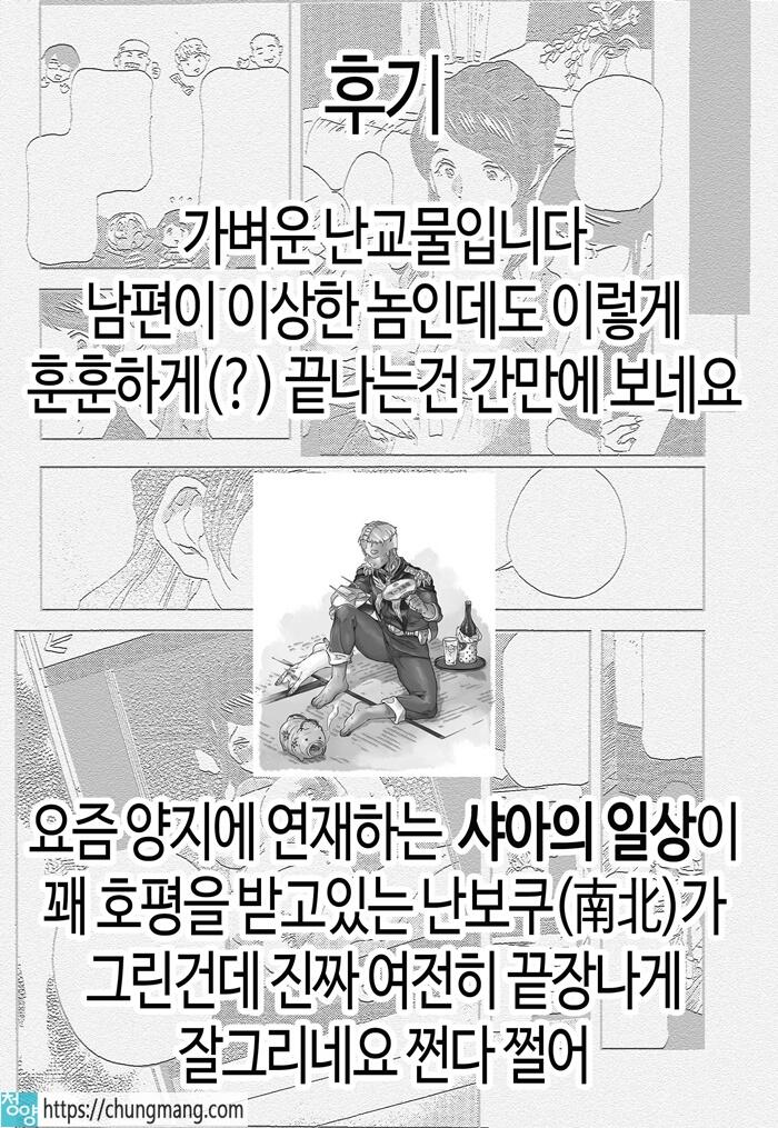 시동생까지 가족 모두의 아내