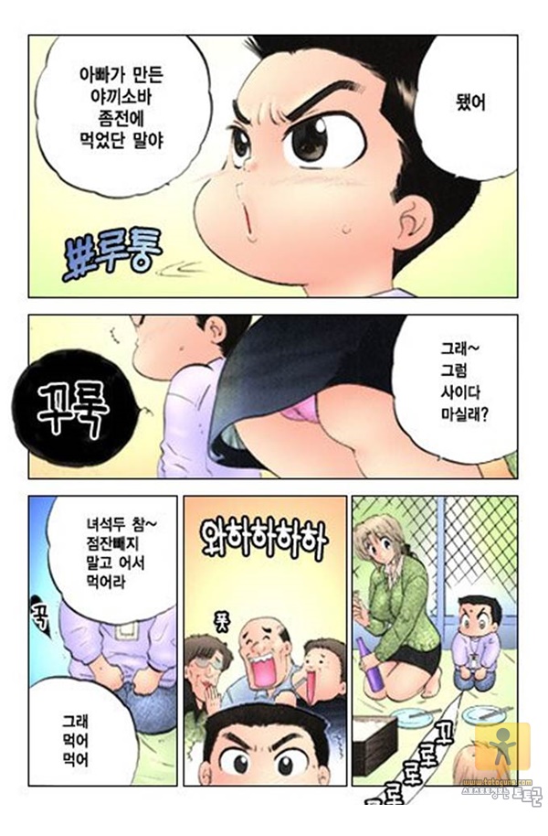 상업지망가 마돈나 식당 상편2부