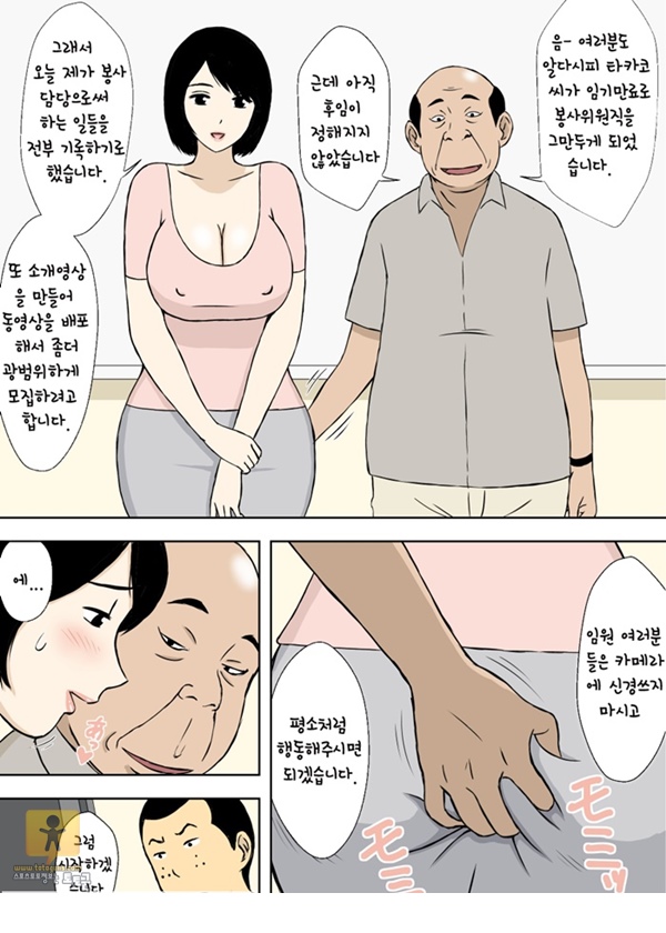 어른 애니망가 할아버지와 아버지 아들 그리고 거유의 며느리 4화 완결