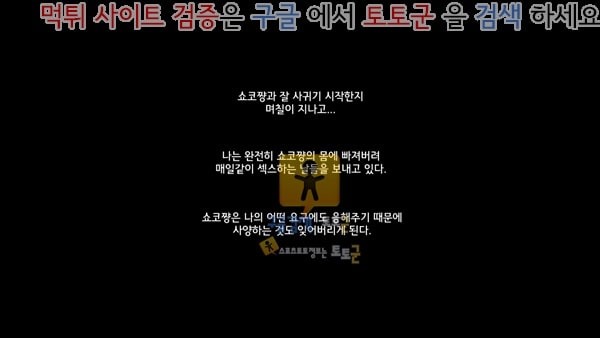 먹튀검증  상업지망가 옆집에 사는 음침한 외톨이 하