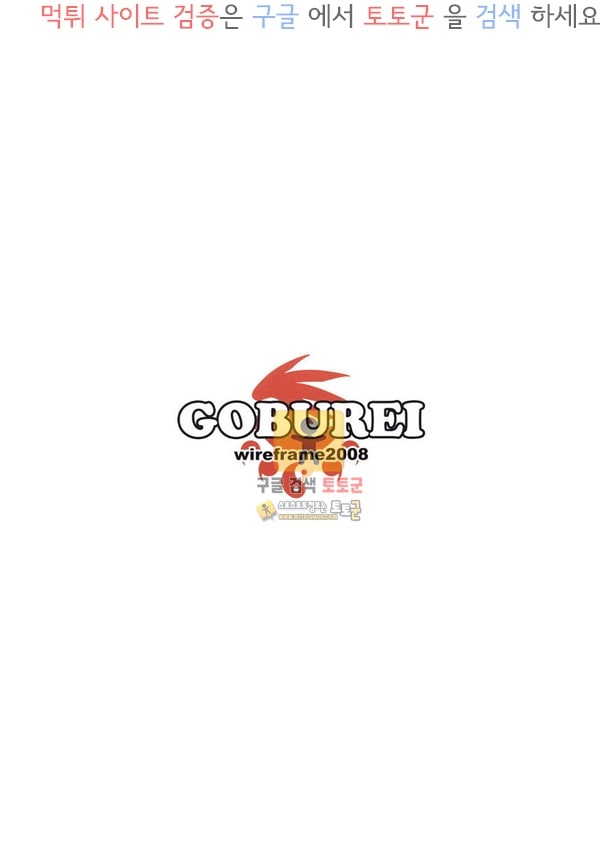 먹튀검증  동인지망가 GOBUREI