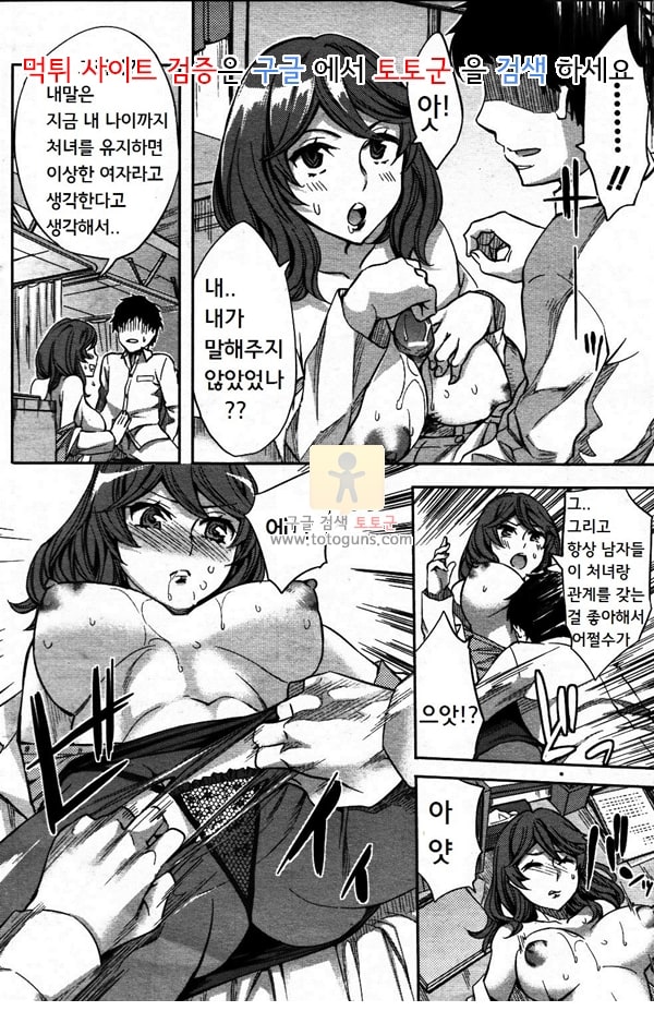 먹튀검증  상업지 망가 아날리즘