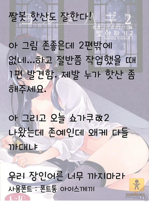 어른 애니망가 밤야하기