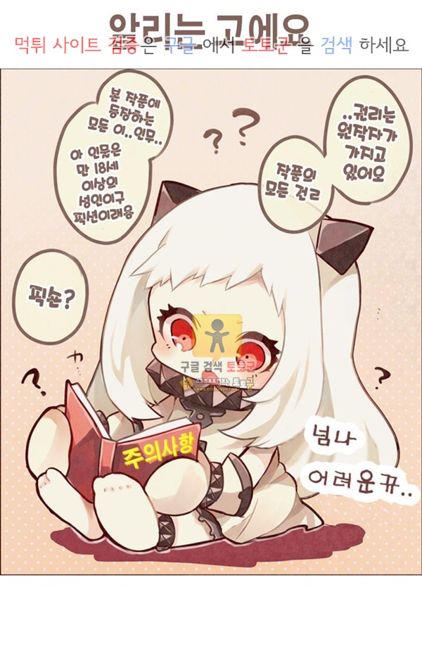 먹튀검증  동인지망가 갸루코아