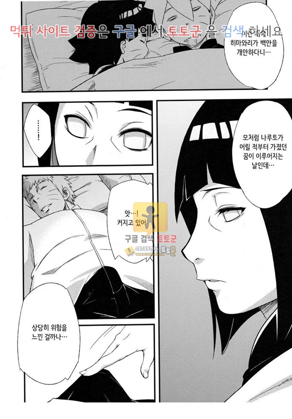 먹튀검증  동인지망가 Kage Hinata ni Saku