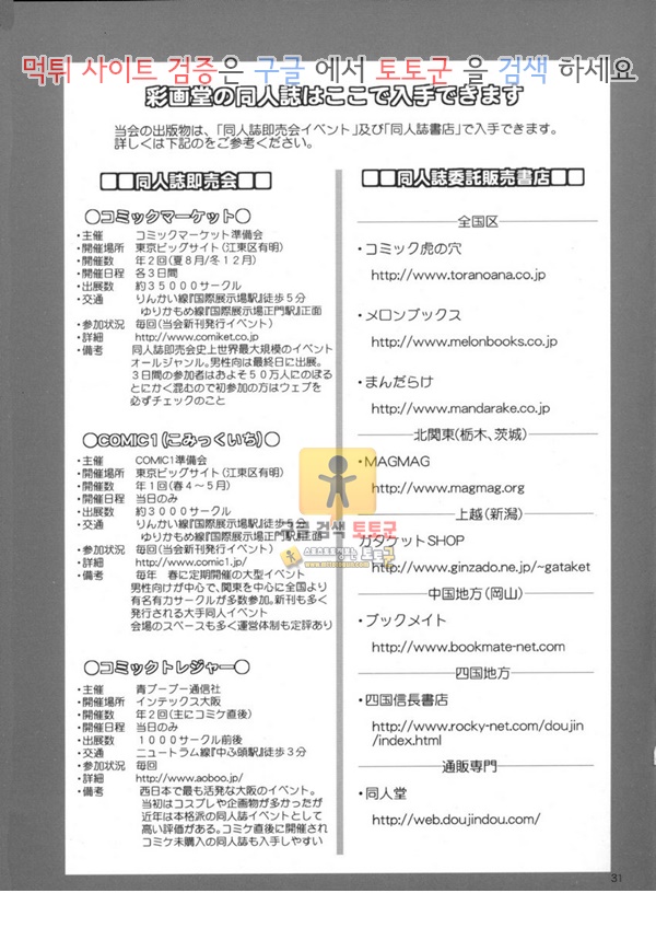 먹튀검증  동인지망가 C-프렉