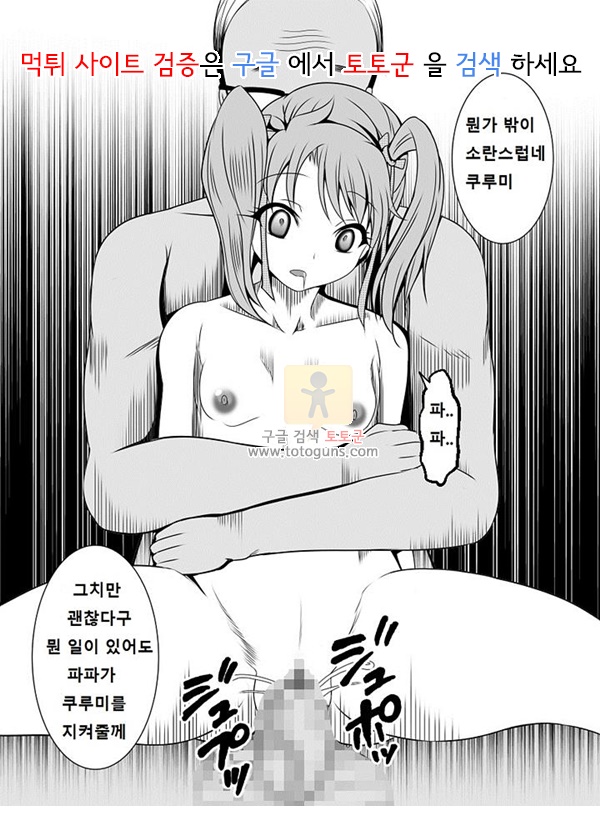 어른 애니망가 가족의 형태