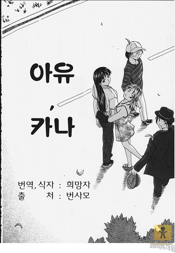 상업지 망가 유혹의 문 하편