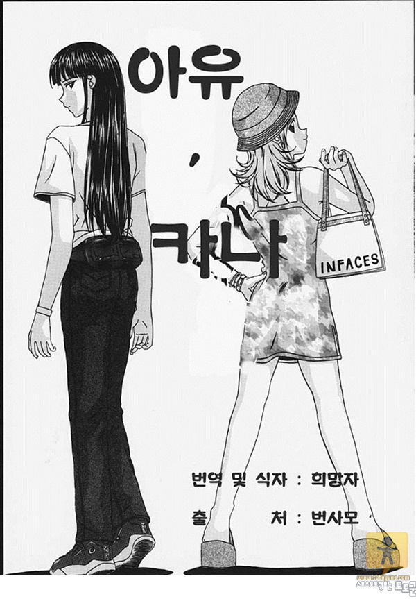 상업지 망가 유혹의 문 하편