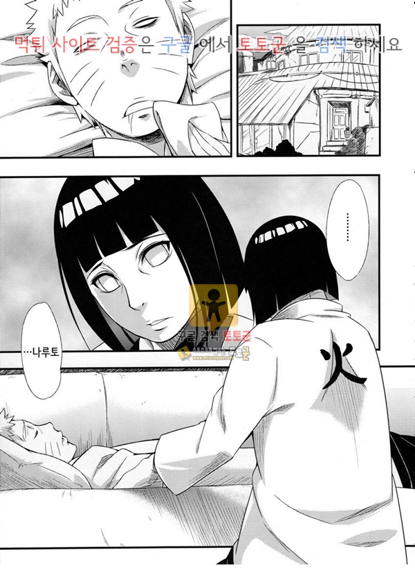 먹튀검증  동인지망가 Kage Hinata ni Saku