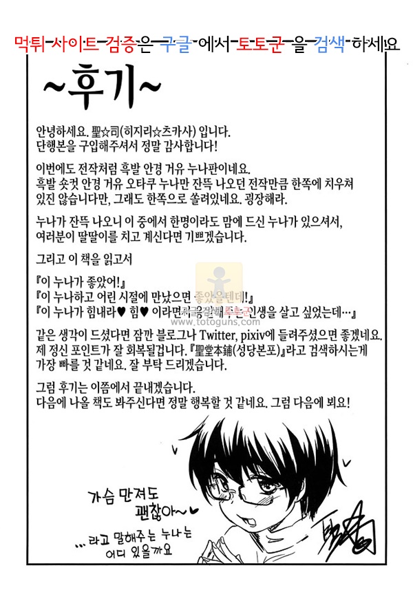 상업지망가 대부분의 누나는 H가하고 싶다 2부