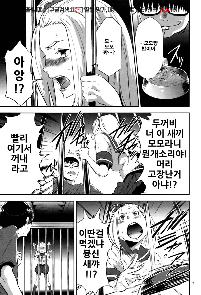 여고생 완전 사육 매뉴얼