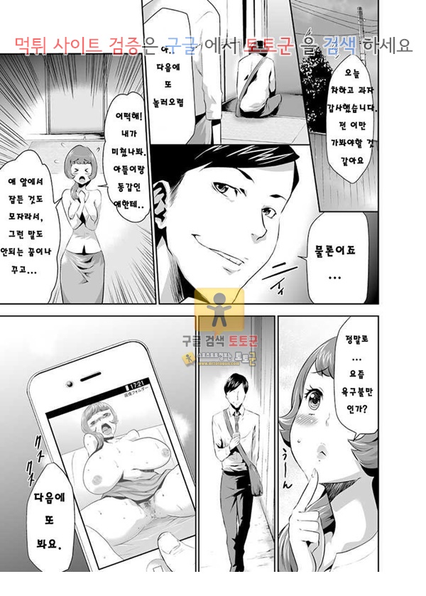 먹튀검증  동인지망가 Mama wa Saimin Chuudoku