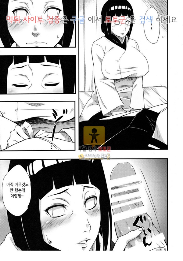 먹튀검증  동인지망가 Kage Hinata ni Saku