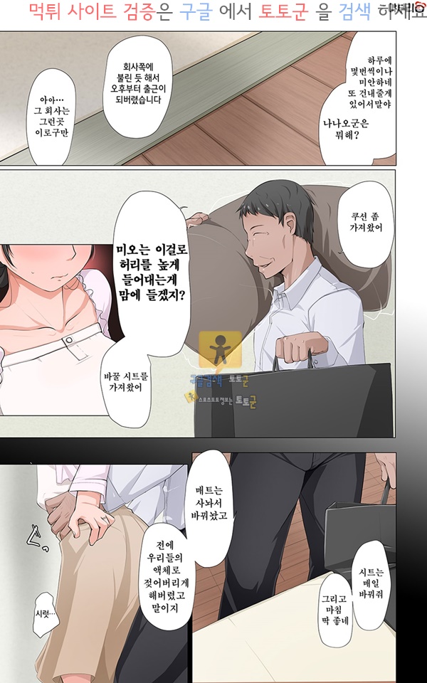 상업지망가 삐뚤어진 아내 미오