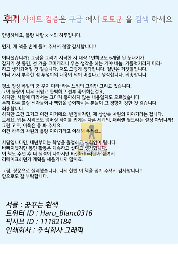 먹튀검증  동인지망가 백색의 여자친구