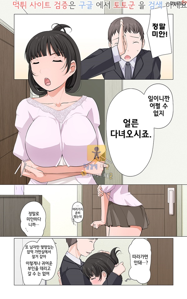 상업지망가 삐뚤어진 아내 미오