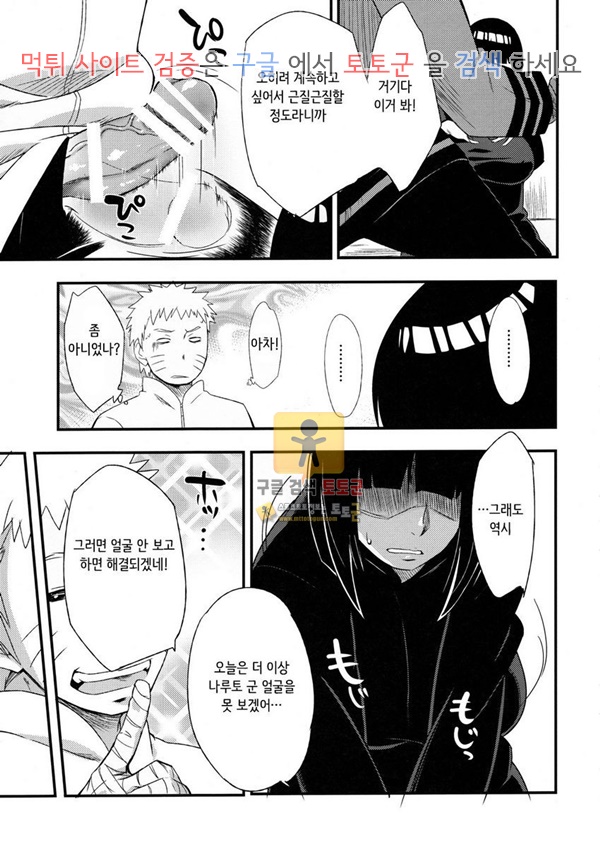 먹튀검증  동인지망가 Kage Hinata ni Saku