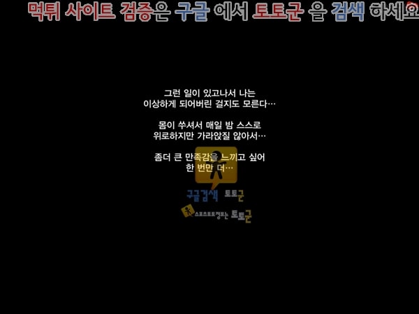 먹튀검증  상업지망가 새엄마는 러시아인 중편