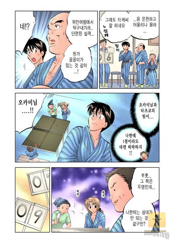 상업지망가 마돈나 식당 하편2부