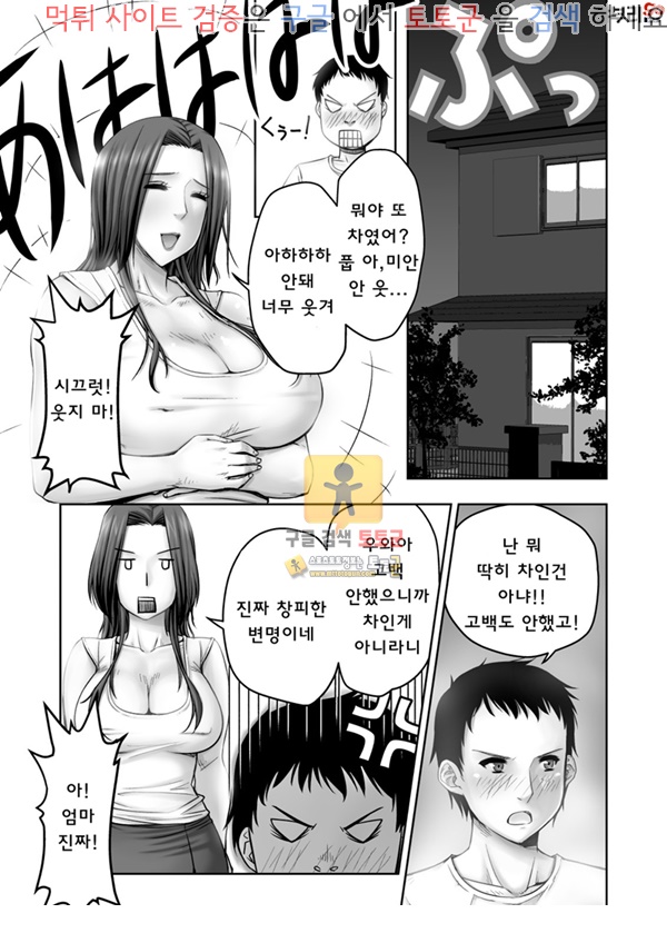 먹튀검증  동인지망가 옛날에 그라비아 아이돌이었던